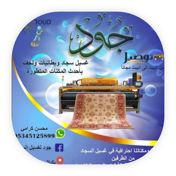 Joud halı Yıkama